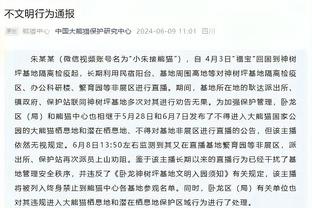 科尔：输球不是一个方面的问题 球员教练管理层是个整体